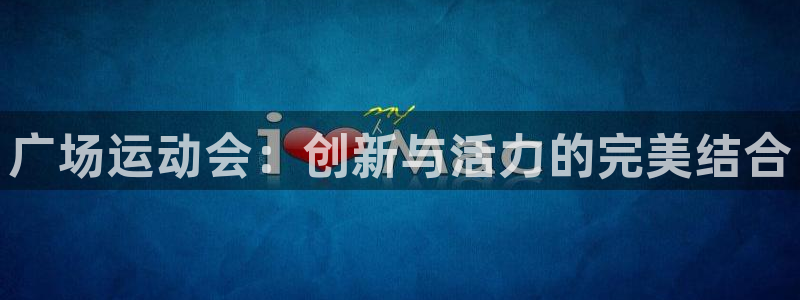 征途国际娱乐代理怎么样
